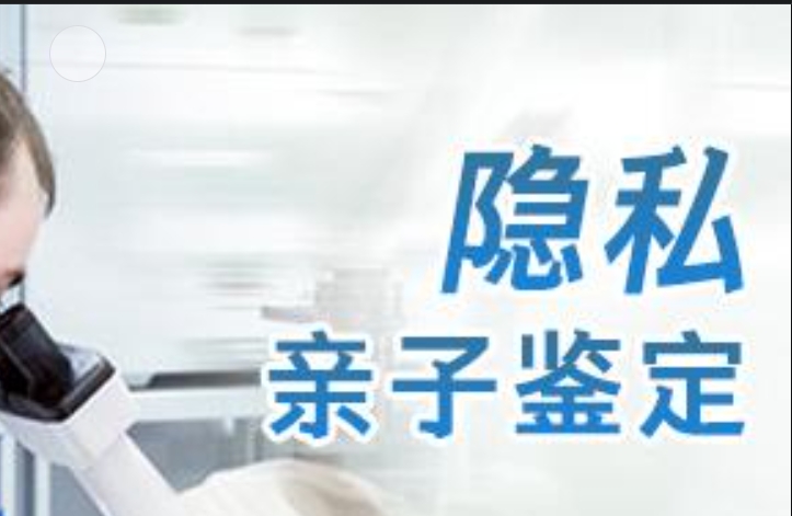 乌苏市隐私亲子鉴定咨询机构